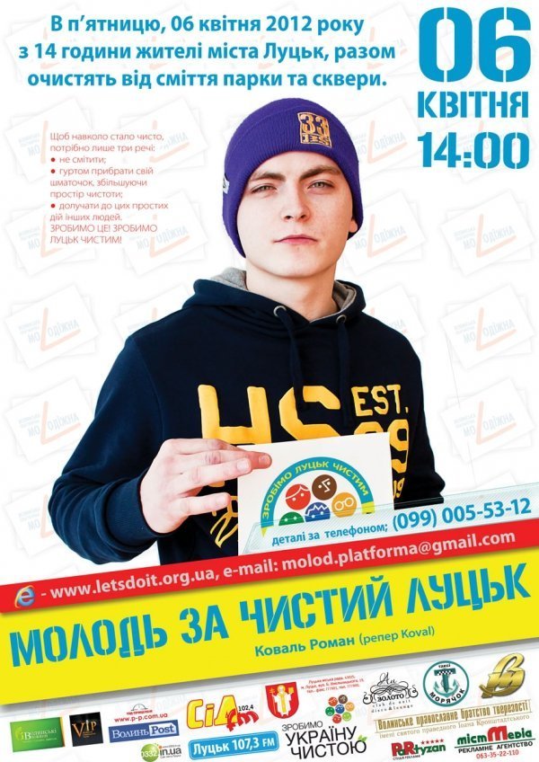 Коцан і Божидарнік знялися в рекламі